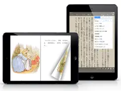 IBunkoHD iPad image 2