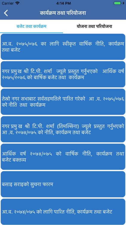नमोबुद्ध नगरपालिका screenshot-5