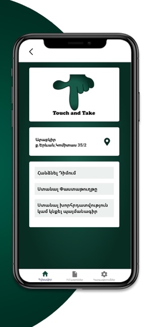 TouchAndTake(圖6)-速報App