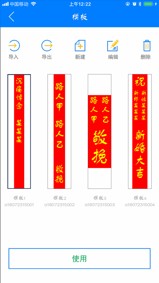#2. 条幅打印机2 (iOS) 由: You Hubei
