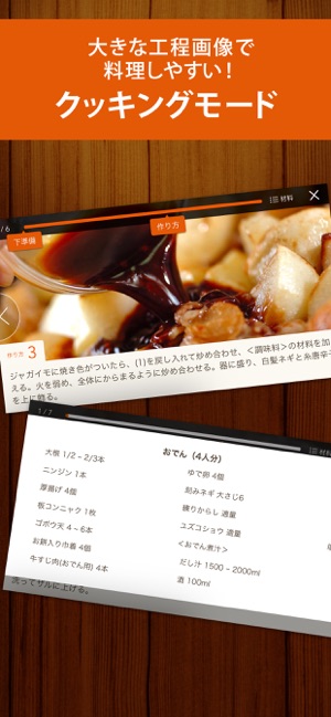 E・レシピ ‐ プロの献立レシピを毎日お届け(圖3)-速報App