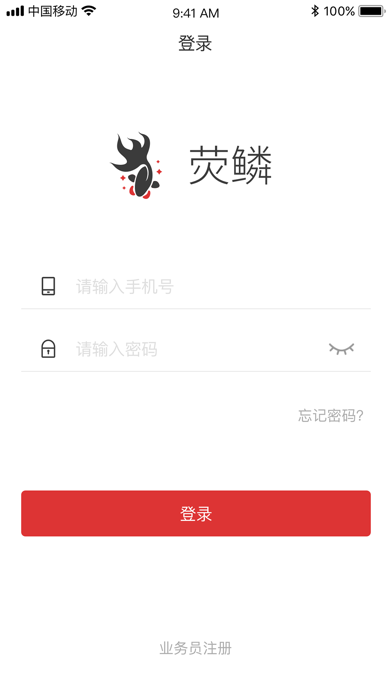 荧鳞 app screenshot
