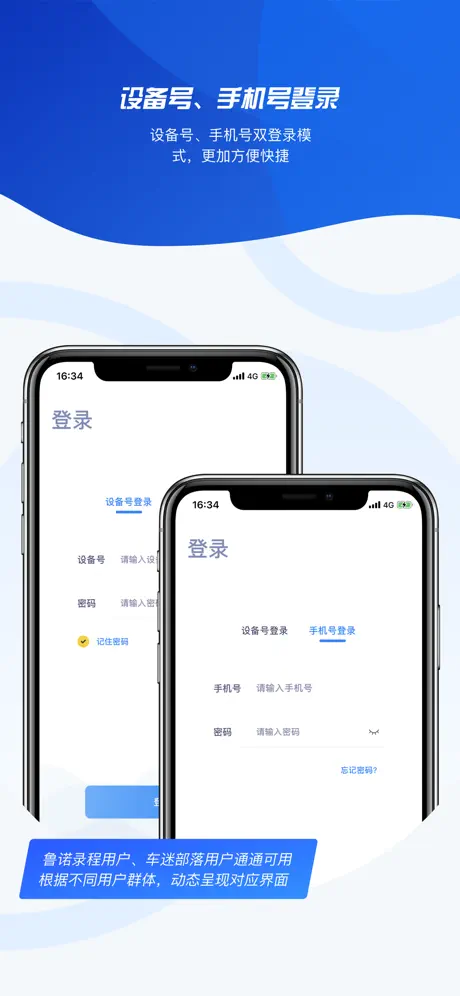 鲁诺录程 5