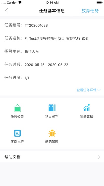 FinTest screenshot-7