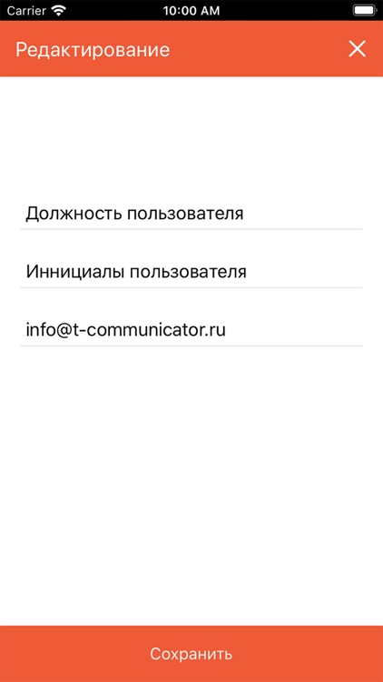 Т-Коммуникатор Про screenshot-4
