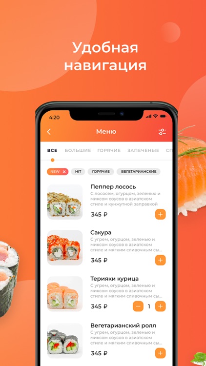 Wok&Roll | Доставка еды