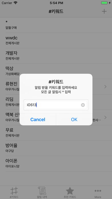 클리앙 알리미 screenshot 2