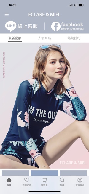 ECLARE MIEL(圖3)-速報App