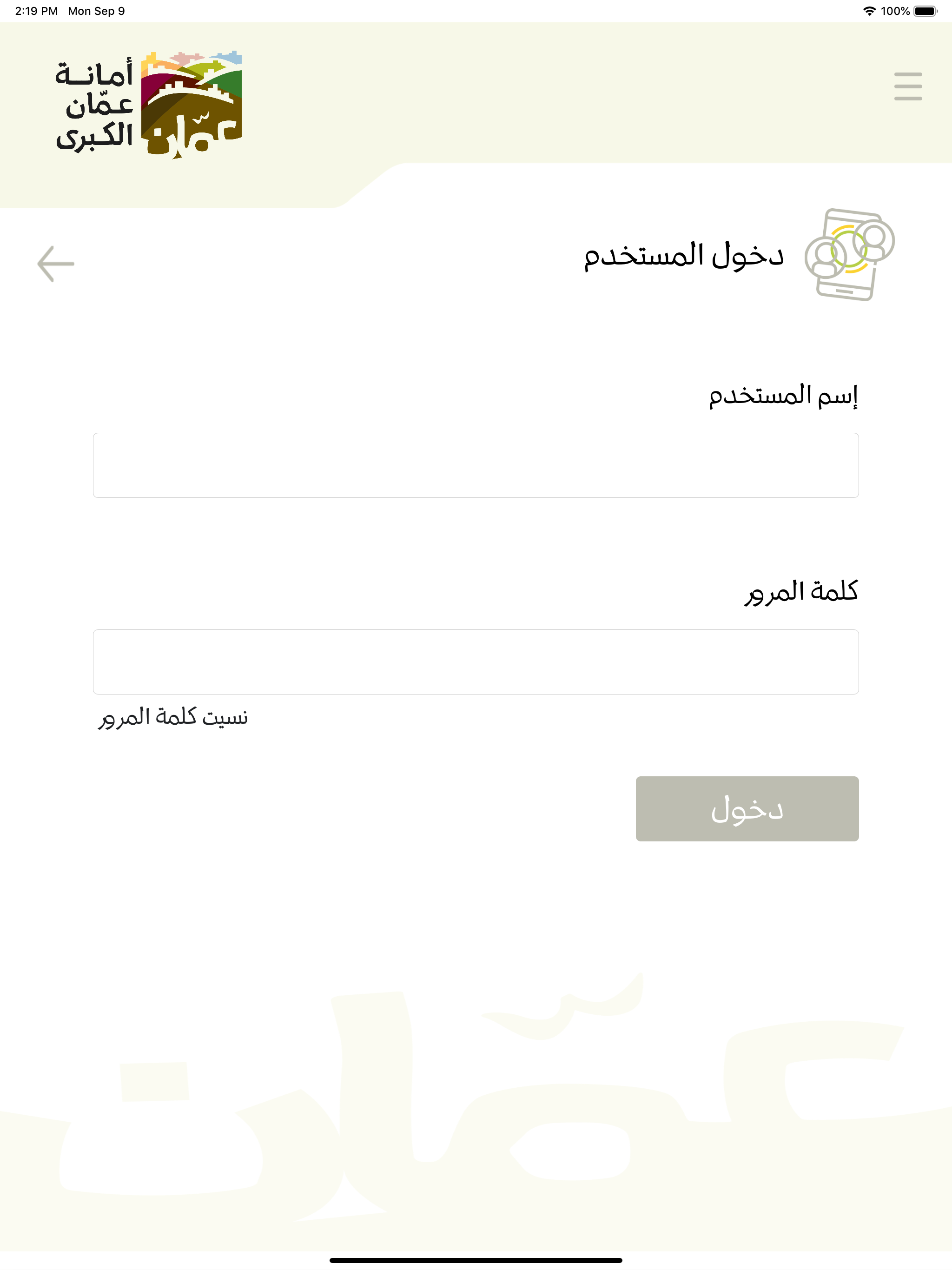 GAM App