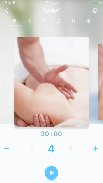 Screenshot #2 pour 摩也放松馆