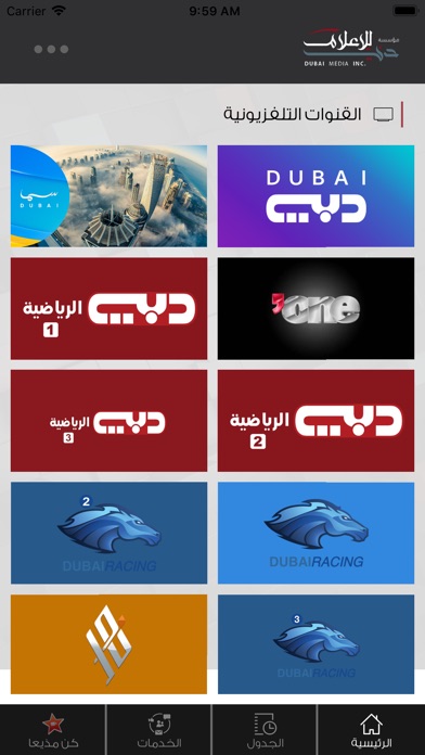【图】Dubai Media Incorporated(截图1)