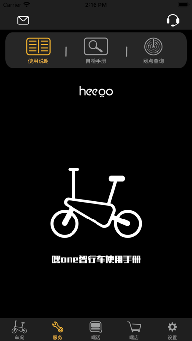 Screenshot #3 pour HEE-GO
