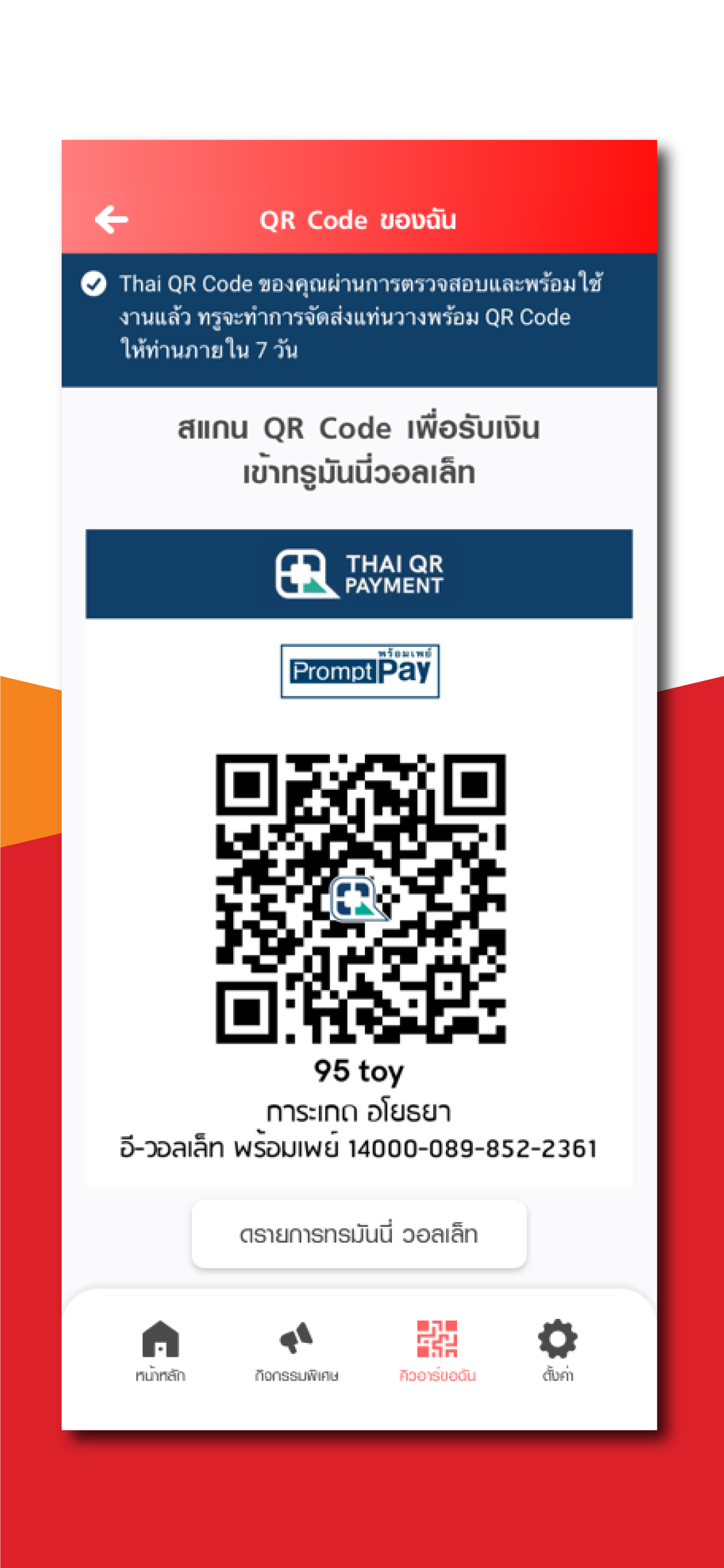 True Smart Merchant screenshot 4