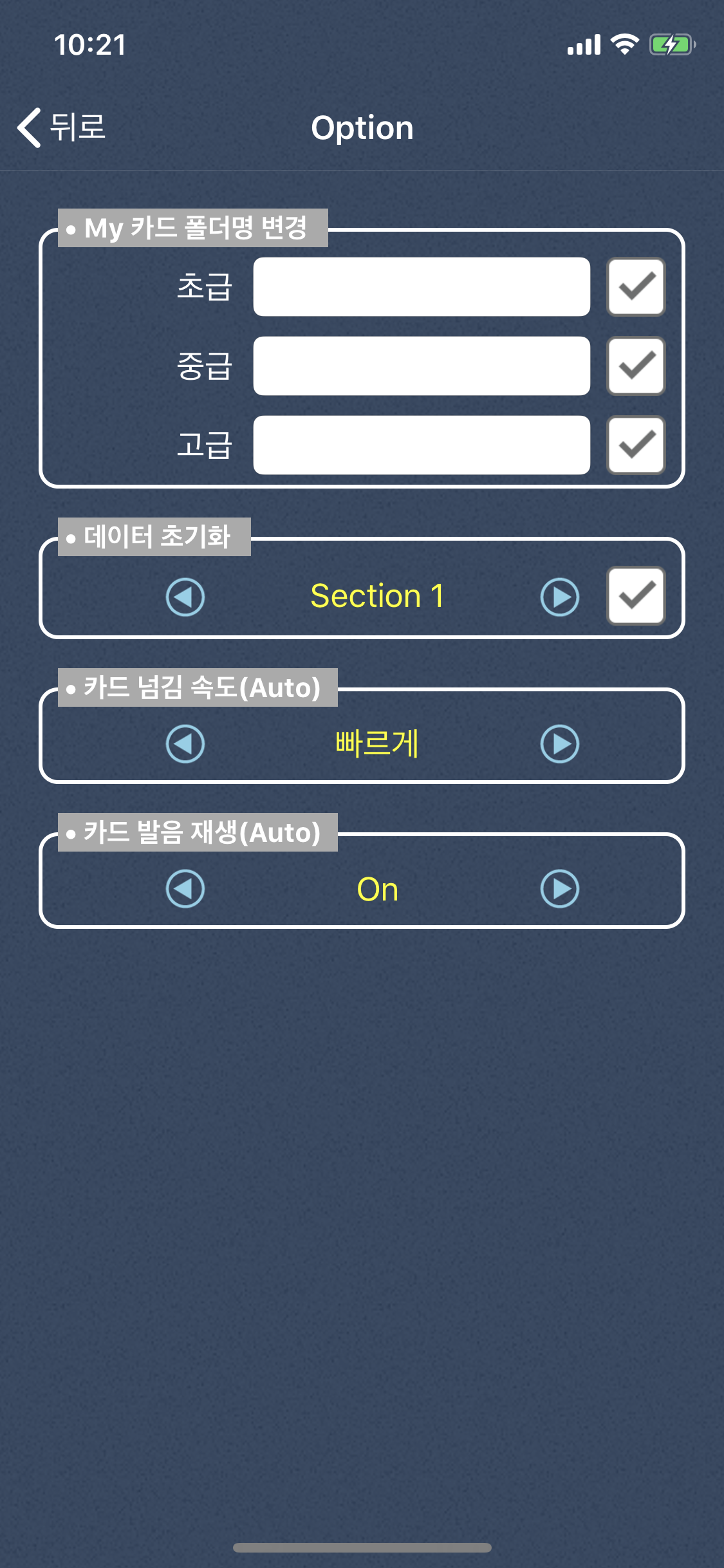 픽토리 수능 영단어(PICTURE+STORY) screenshot 5