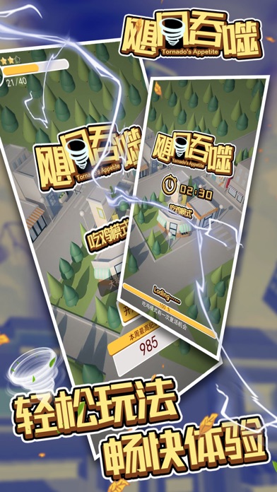 Eye of Storm app screenshot