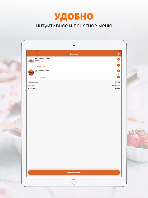 Screenshot #6 pour Express sushi | Актау