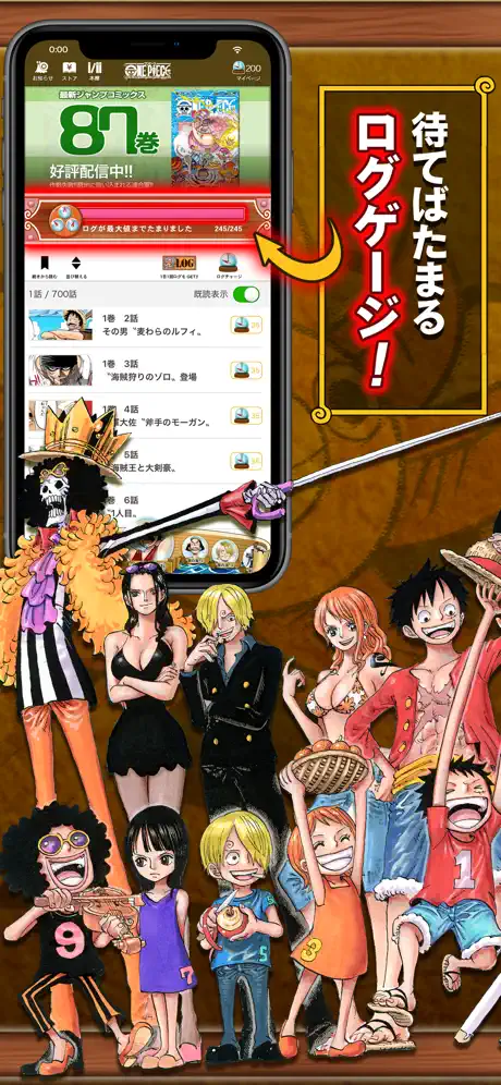 ONE PIECE 公式漫画アプリ