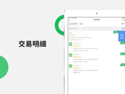 oollet支付 screenshot 9