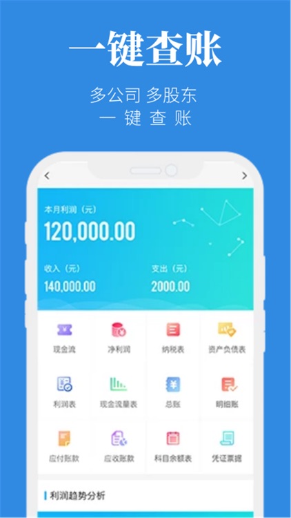 企明星 screenshot-3