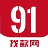 91找款网