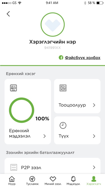 Zeel.mn screenshot-4
