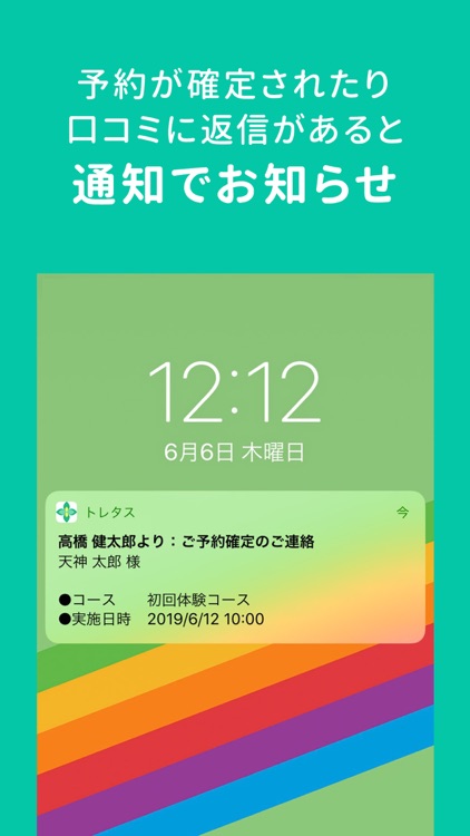 トレタス - パーソナルトレーナー検索・予約アプリ screenshot-4