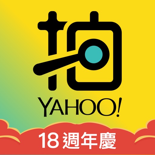 Yahoo奇摩拍賣