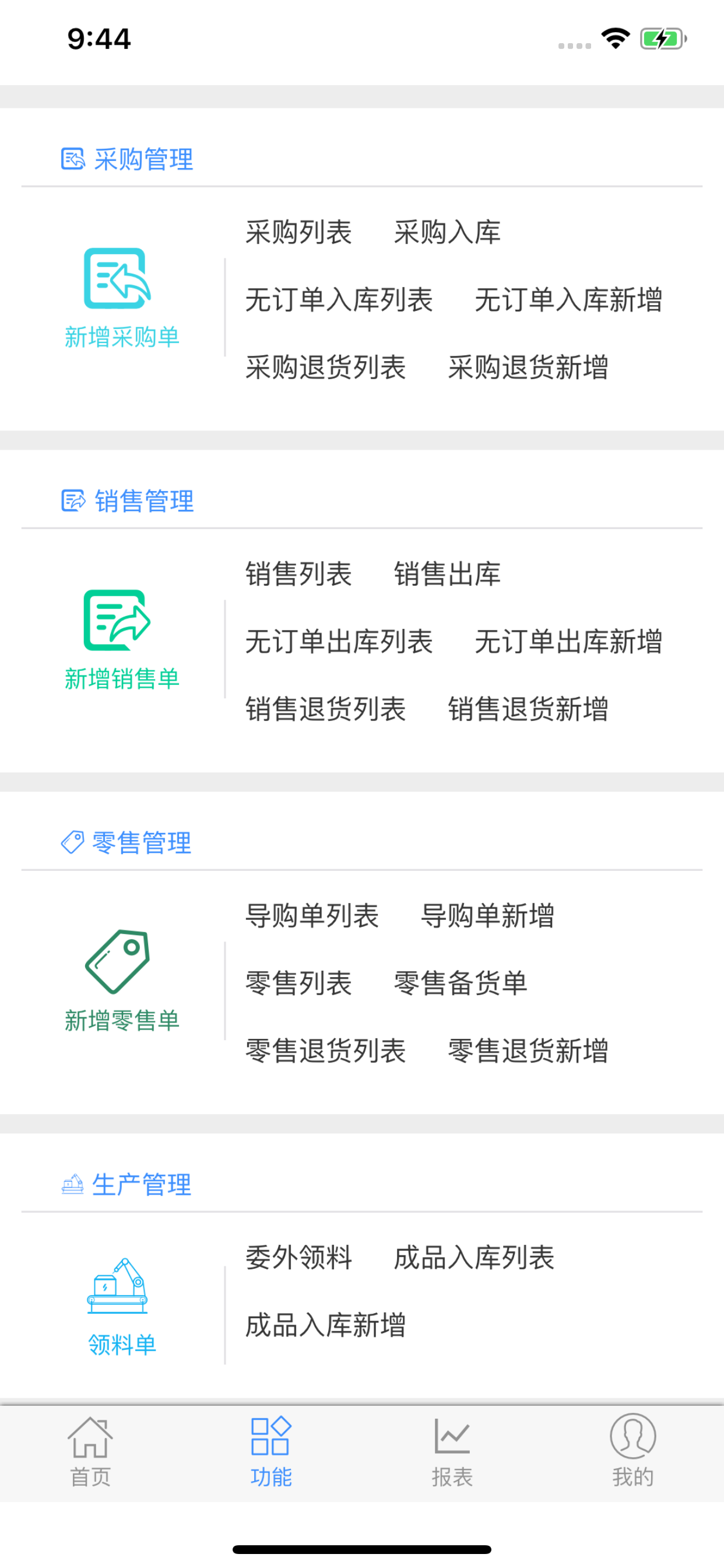 家家销 screenshot 3