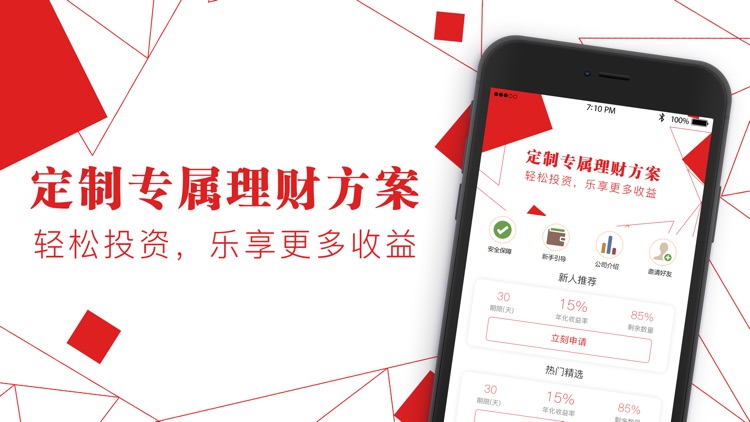兴隆金融-理财投资神器