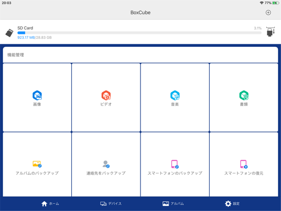 BoxCubeのおすすめ画像1