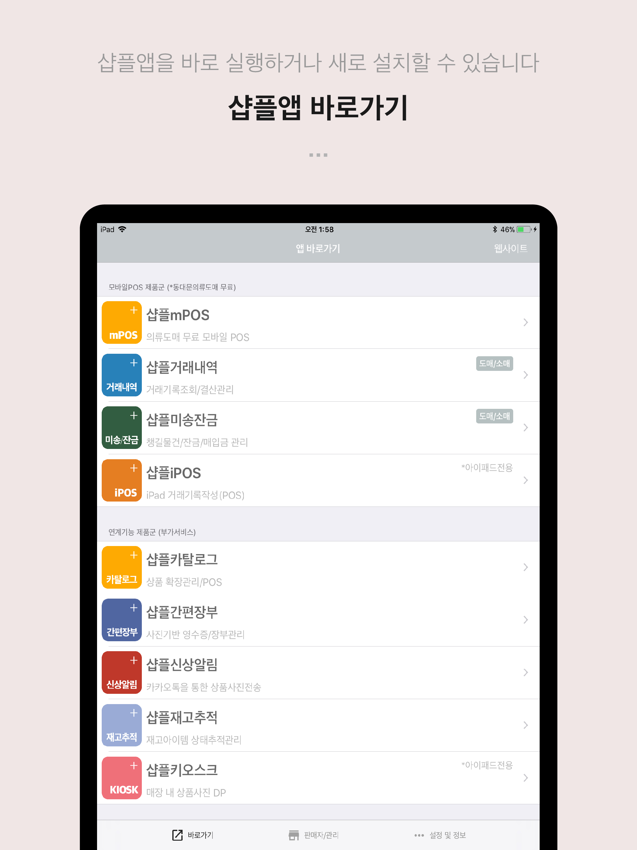 샵플시작하기