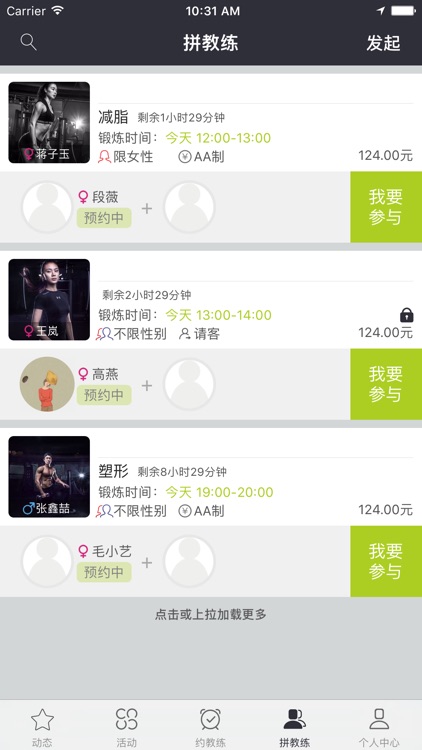 岚庭会-不要错过最美的自己