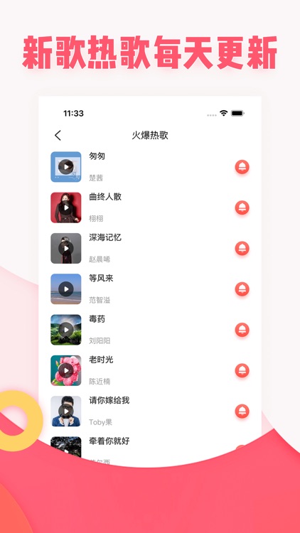 铃声抖抖-手机铃声大全彩铃设置