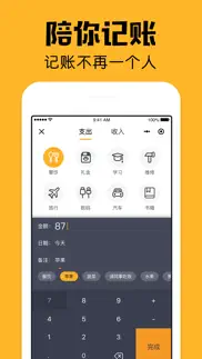 小陪伴-陪你聊天记账背单词 iphone screenshot 2