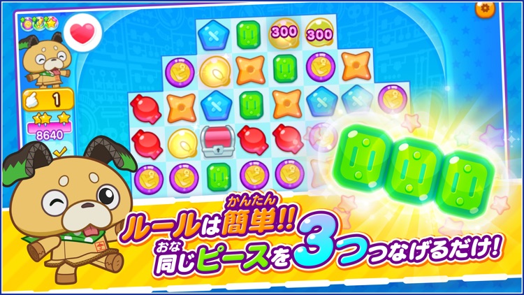 ピカちんキット ポチっとパズル