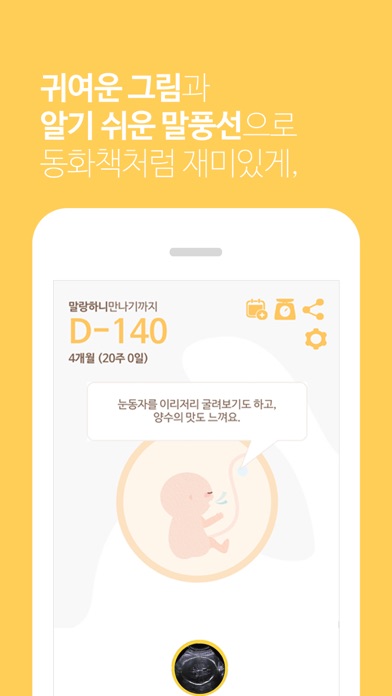 말랑하니280days iPhone screenshot 3 - Shopping app