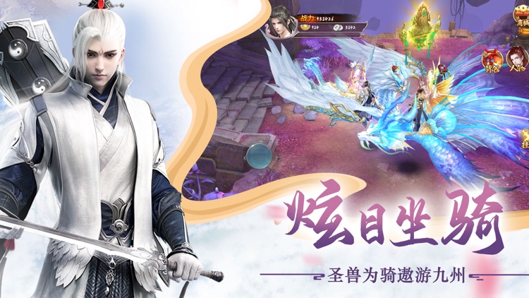 三生枕上书:三世仙缘 screenshot-3