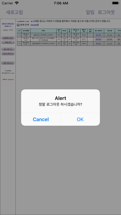 헬프리치 for 고객 screenshot 4