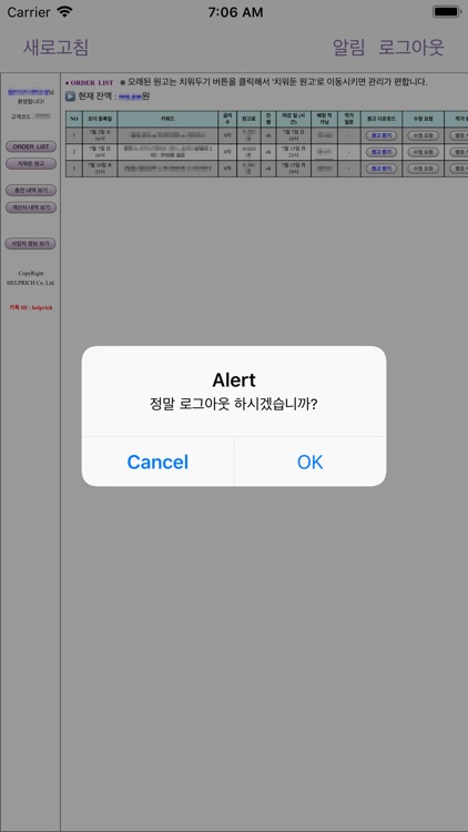 헬프리치 for 고객 screenshot-3