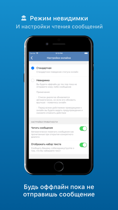 VFeed - for VK (ВК) screenshot 4