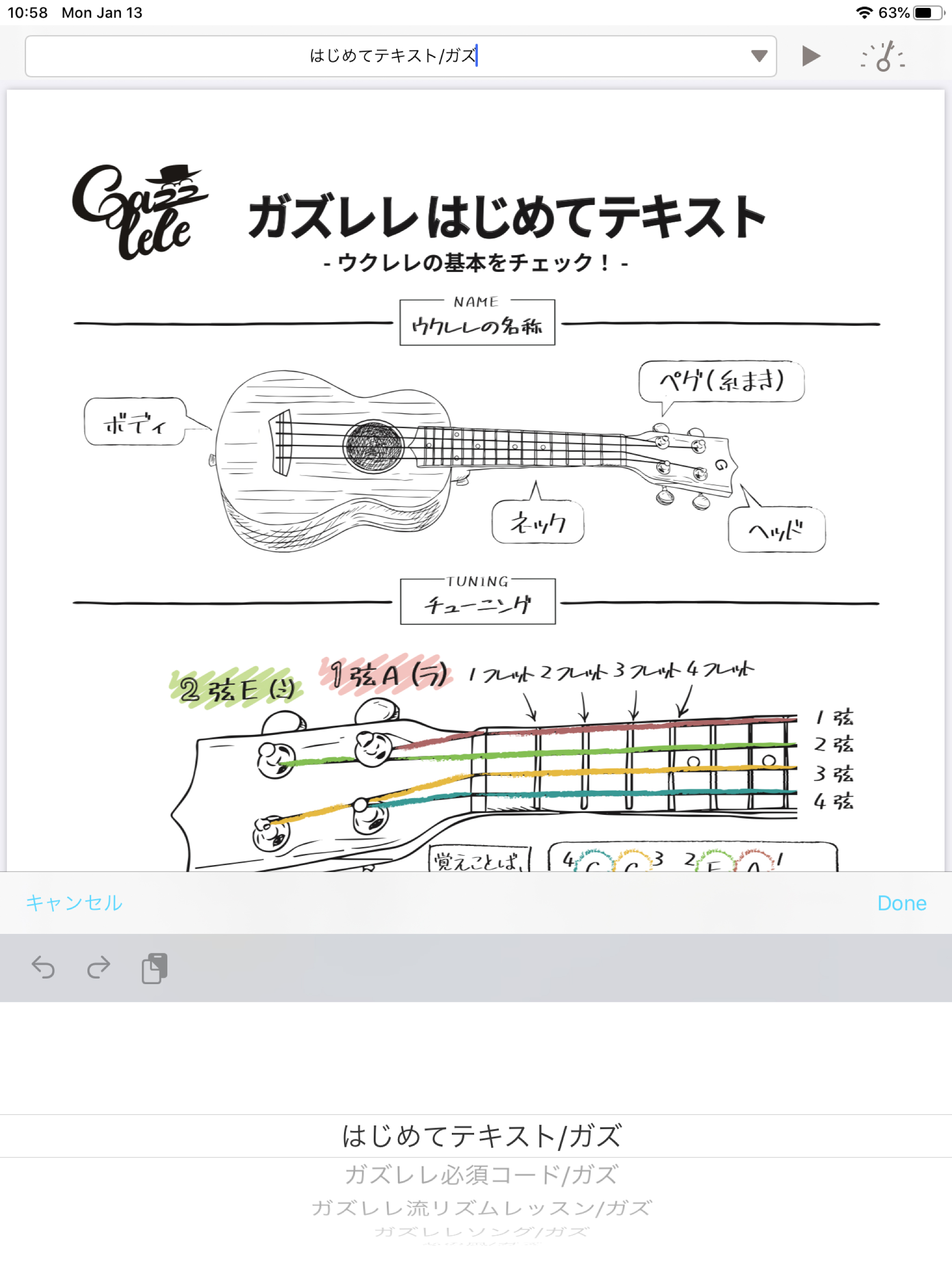 ガズレシピ