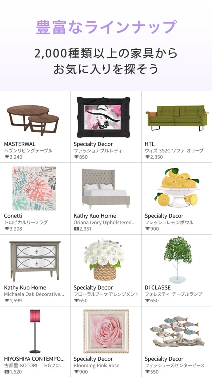 roomage インテリアコーディネート ・ 家具 ・ 部屋