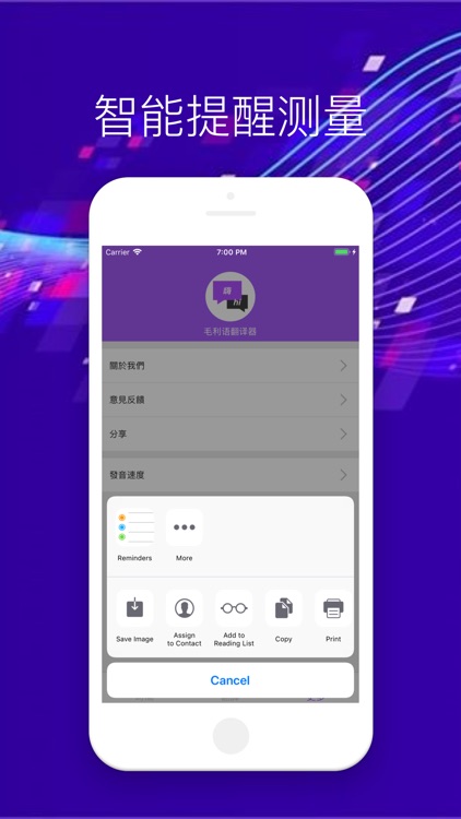 毛利語翻譯器-你身邊的翻譯器