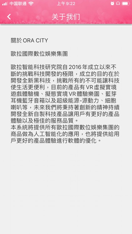 Ora City應用軟體 screenshot-7