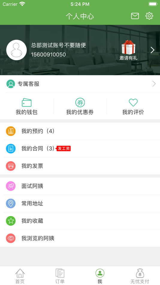 #4. 家事无忧家政 (iOS) Podle: Beijing Carefree Family Household Service . LTD