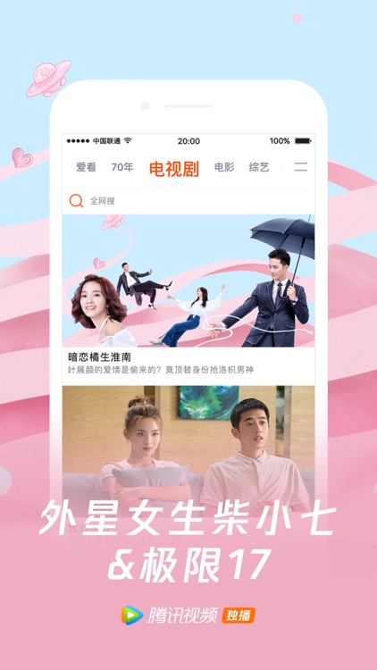 腾讯视频-老酒馆、陆战之王热播 screenshot-3