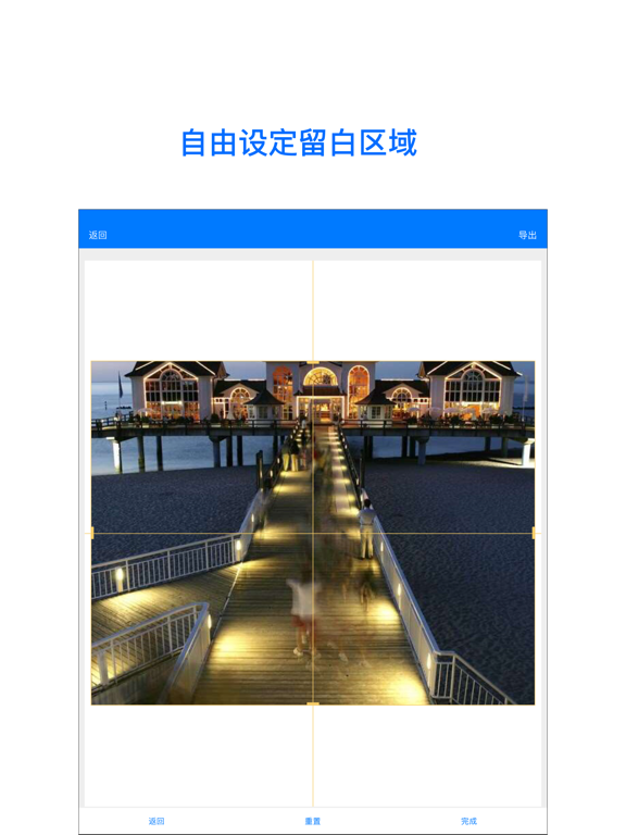 图片标注助手-绘画加留白效果 app screenshot 2