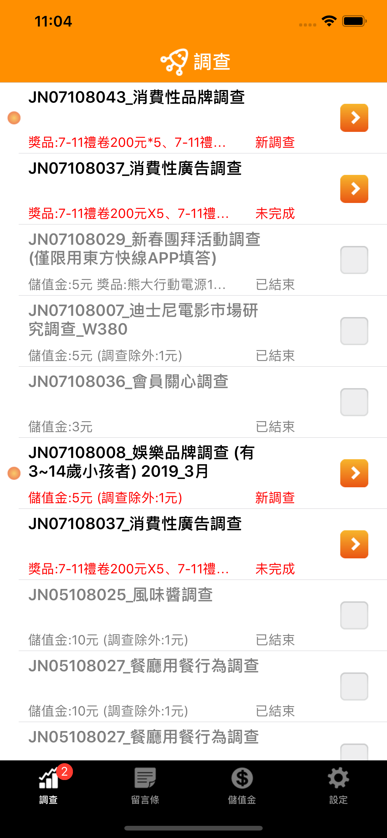 PanelPower screenshot 2