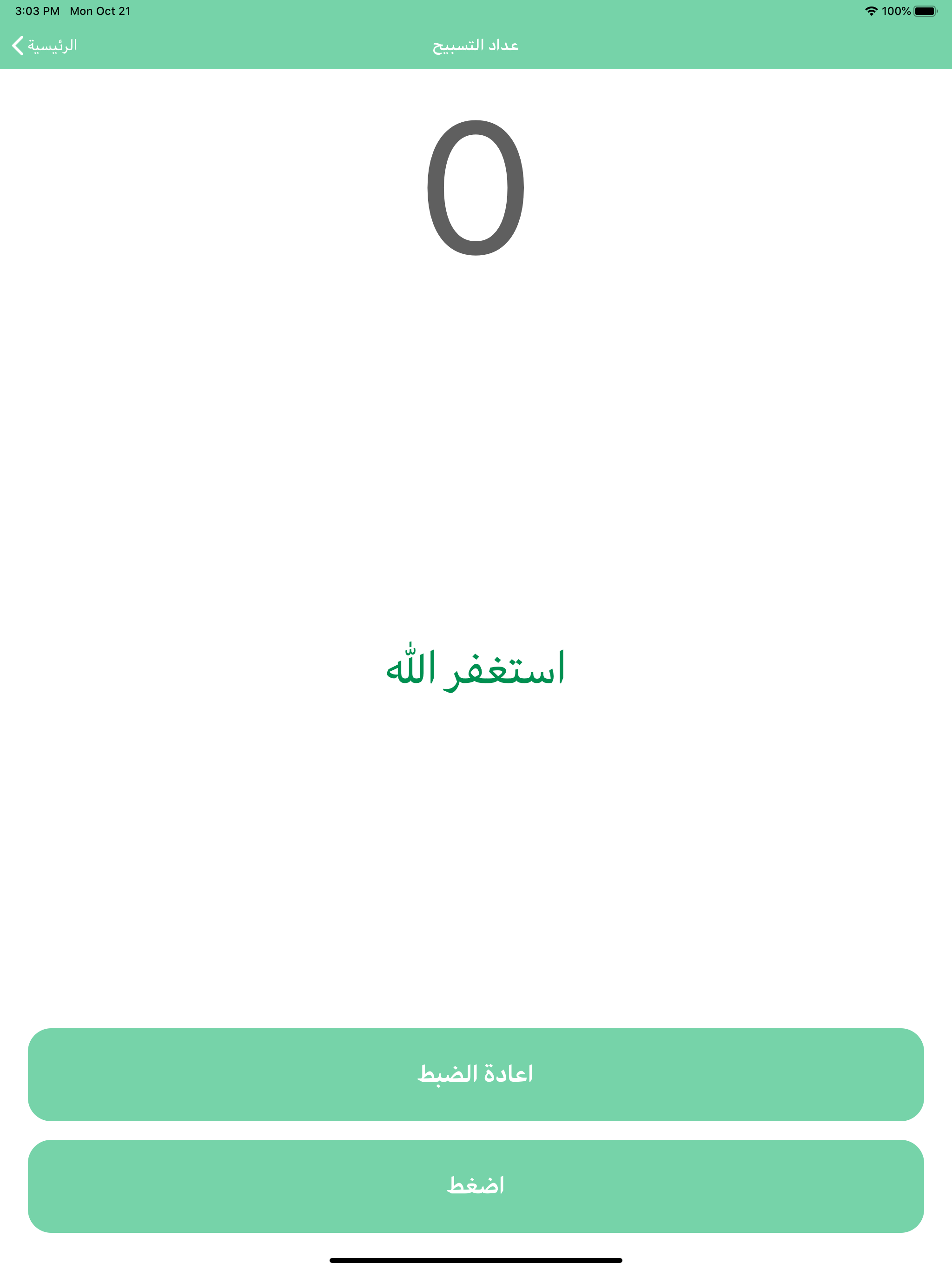 تذكير الصلاة على الحبيب محمد