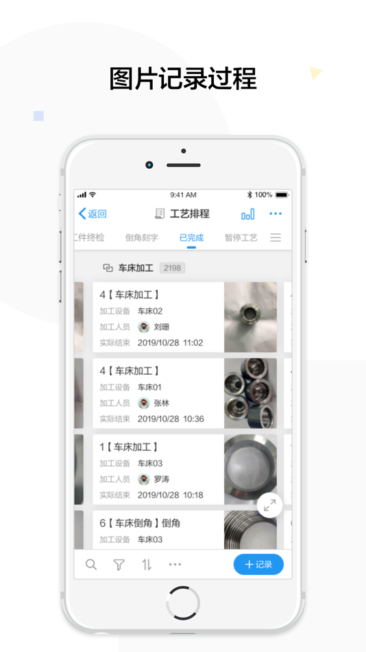 #3. 制道云 (iOS) 由: MEIHUA INFORMATION
